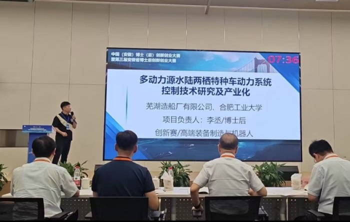 蕪湖造船廠博士后科研工作站創(chuàng)新團(tuán)隊榮獲省...